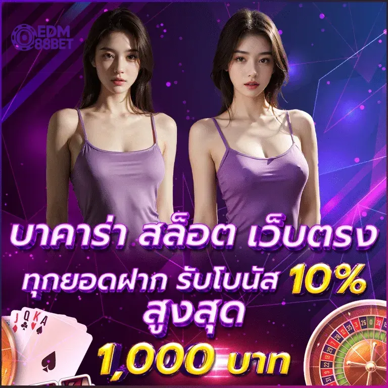 edm88bet