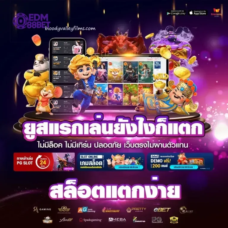 edm88bet